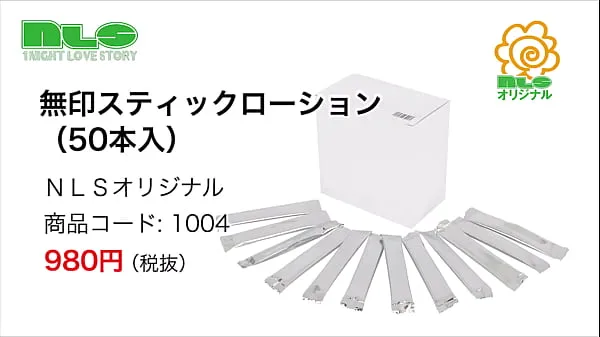 Hotte Adult goods NLS] MUJI stick lotion (50 pieces seje videoer